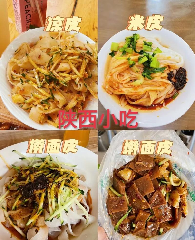 凤面皮做法,小吃凉皮的做法视频 健康建议 凤面皮做法,小吃凉皮的做法视频 凤面皮做法,小吃凉皮的做法视频 健康建议