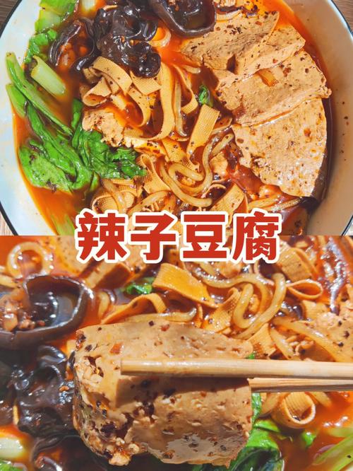 合阳辣子豆腐哪里好,合阳小吃特色美食 健康建议 合阳辣子豆腐哪里好,合阳小吃特色美食 合阳辣子豆腐哪里好,合阳小吃特色美食 健康建议