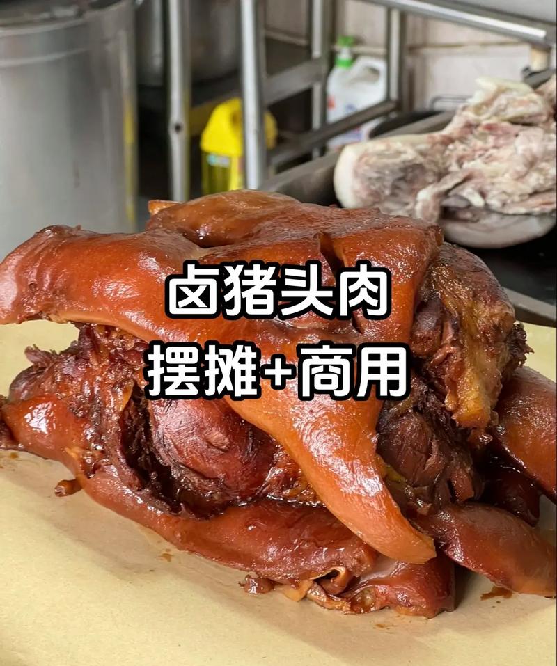 卤猪头肉的做法最正宗的做法,卤猪头肉是哪里特色 家居窍门 卤猪头肉的做法最正宗的做法,卤猪头肉是哪里特色 卤猪头肉的做法最正宗的做法,卤猪头肉是哪里特色 家居窍门