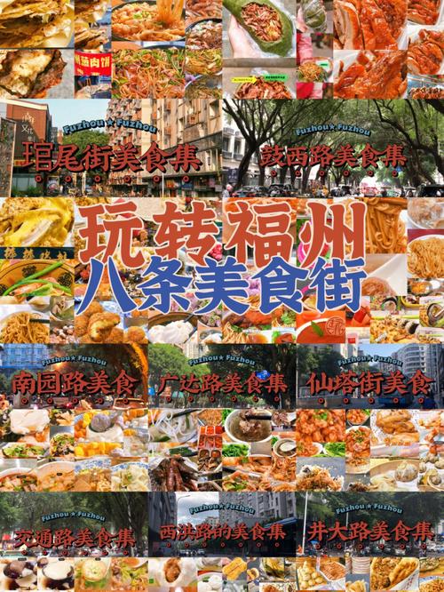 福州小吃一条街十大排行榜，商用小吃配方 福州小吃一条街十大排行榜，商用小吃配方 生活指南