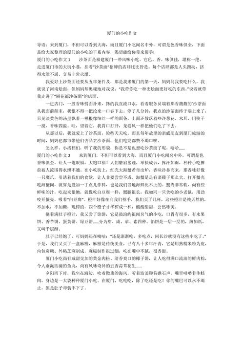 哪些旅游平台可以自己点评或者推荐城市，地方特色的小吃作文 哪些旅游平台可以自己点评或者推荐城市，地方特色的小吃作文 生活指南