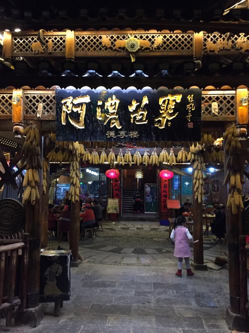 民族饭店取什么名字好,地方特色饭店 家居窍门 民族饭店取什么名字好,地方特色饭店 民族饭店取什么名字好,地方特色饭店 家居窍门