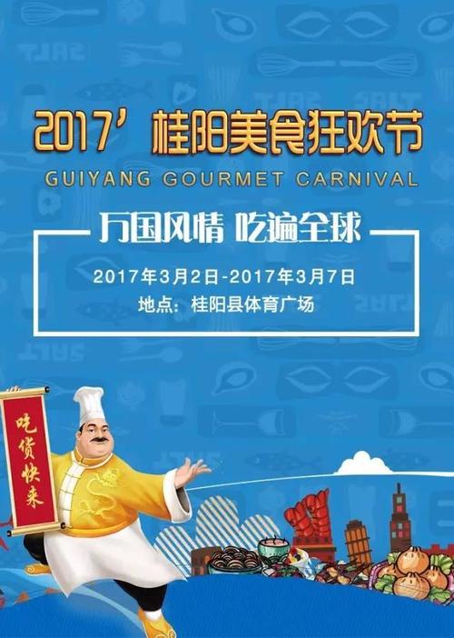小吃节历史和由来,全国小吃巡展 家居窍门 小吃节历史和由来,全国小吃巡展 小吃节历史和由来,全国小吃巡展 家居窍门