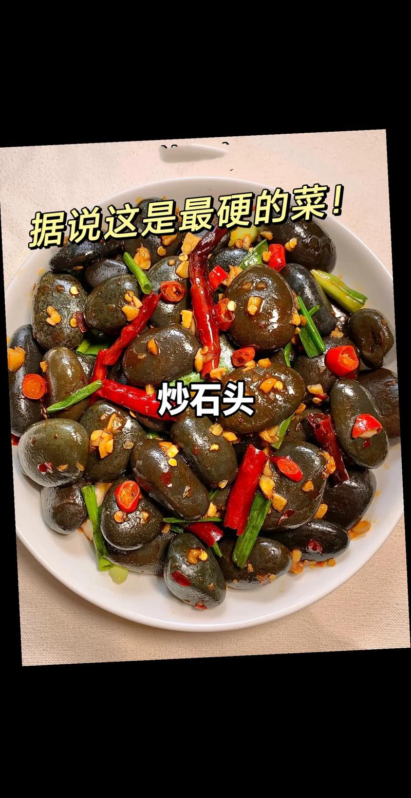 炒石子是哪里菜,炒石头的视频 家居窍门 炒石子是哪里菜,炒石头的视频 炒石子是哪里菜,炒石头的视频 家居窍门