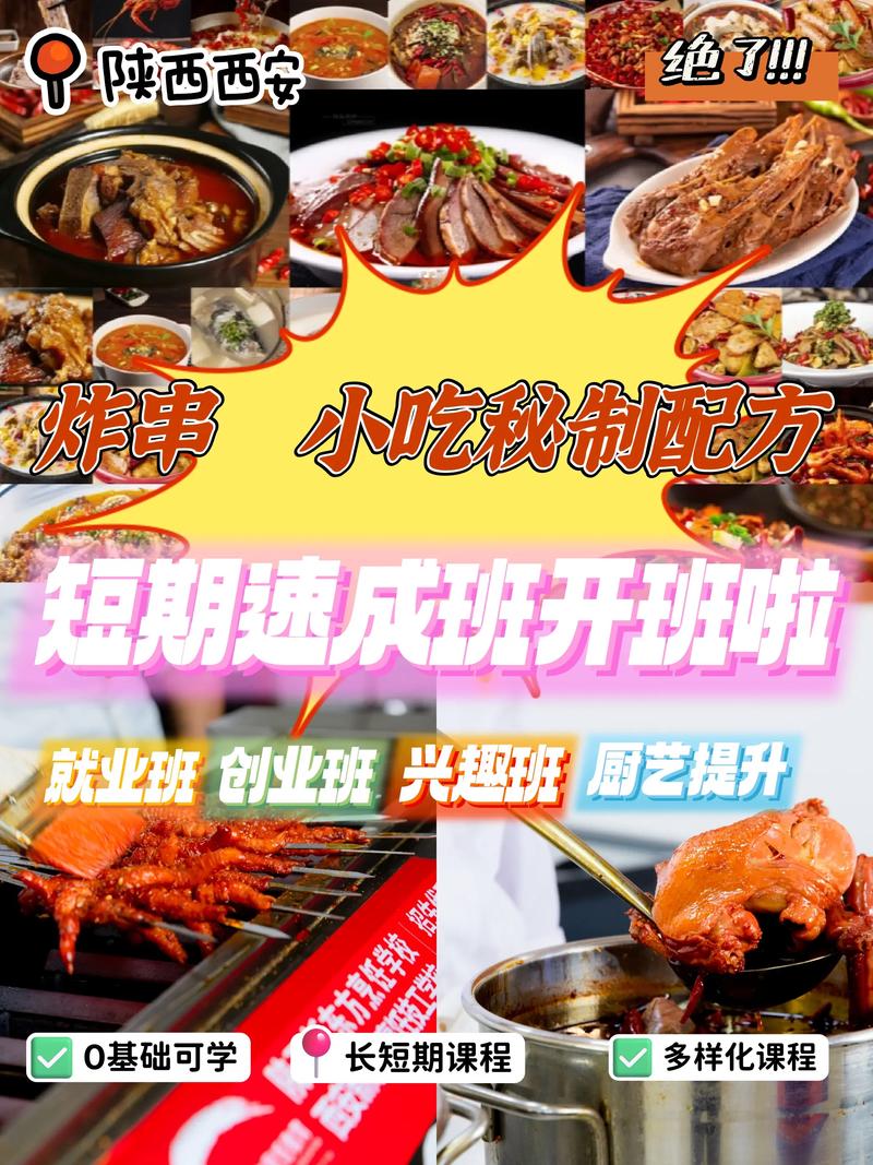 想学小吃摊的美食去哪学好,地方小吃培训学校 旅行资讯 想学小吃摊的美食去哪学好,地方小吃培训学校 想学小吃摊的美食去哪学好,地方小吃培训学校 旅行资讯