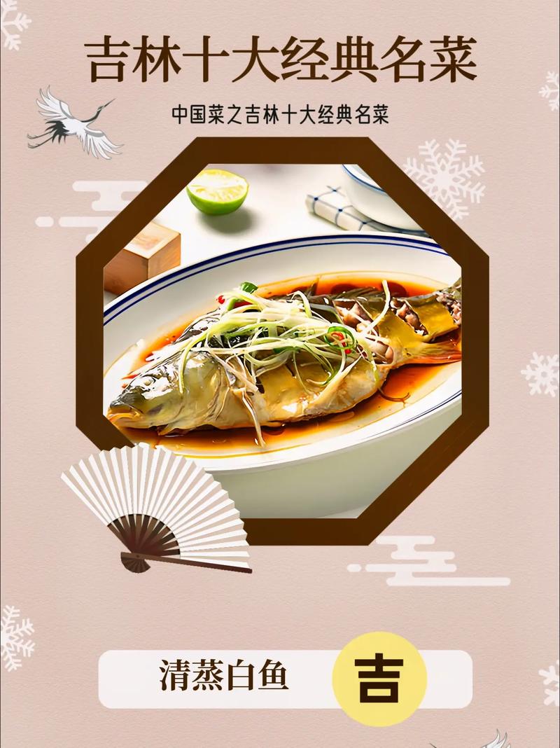 吉林市十大特色美食都有什么,地方小吃排名 家居窍门 吉林市十大特色美食都有什么,地方小吃排名 吉林市十大特色美食都有什么,地方小吃排名 家居窍门