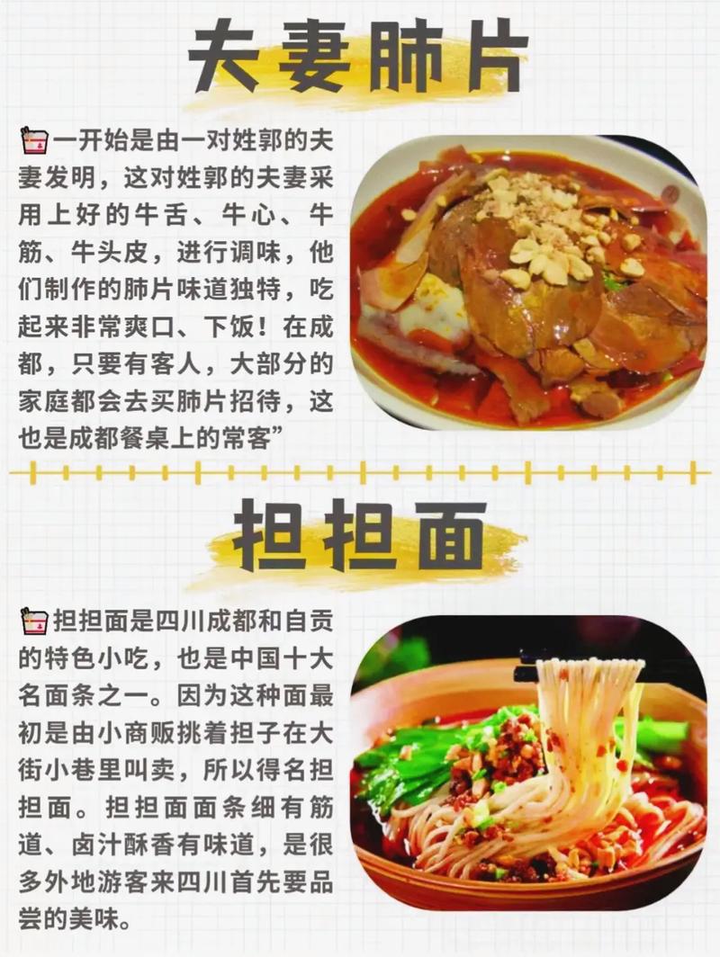 四川小吃特色,四川特色美食小吃介绍 旅行资讯 四川小吃特色,四川特色美食小吃介绍 四川小吃特色,四川特色美食小吃介绍 旅行资讯