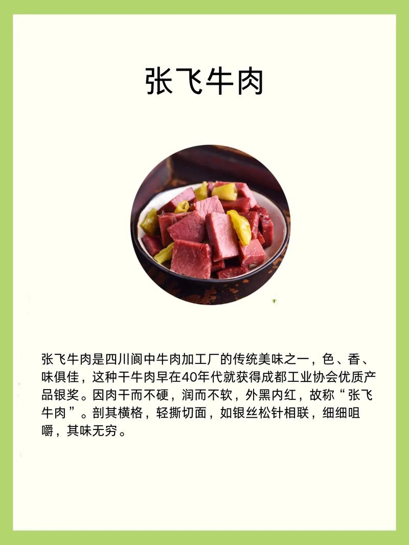 成都特产排行榜前十名食品,成都买特色食品的地方有哪些 家居窍门 成都特产排行榜前十名食品,成都买特色食品的地方有哪些 成都特产排行榜前十名食品,成都买特色食品的地方有哪些 家居窍门
