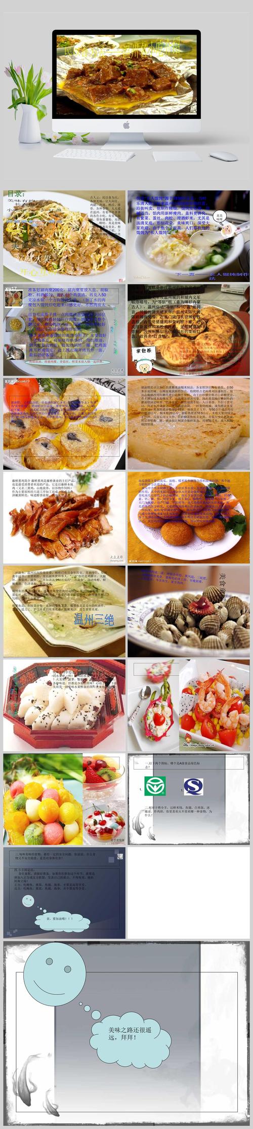 特色小吃如何快速推广,地方特色菜做法 健康建议 特色小吃如何快速推广,地方特色菜做法 特色小吃如何快速推广,地方特色菜做法 健康建议