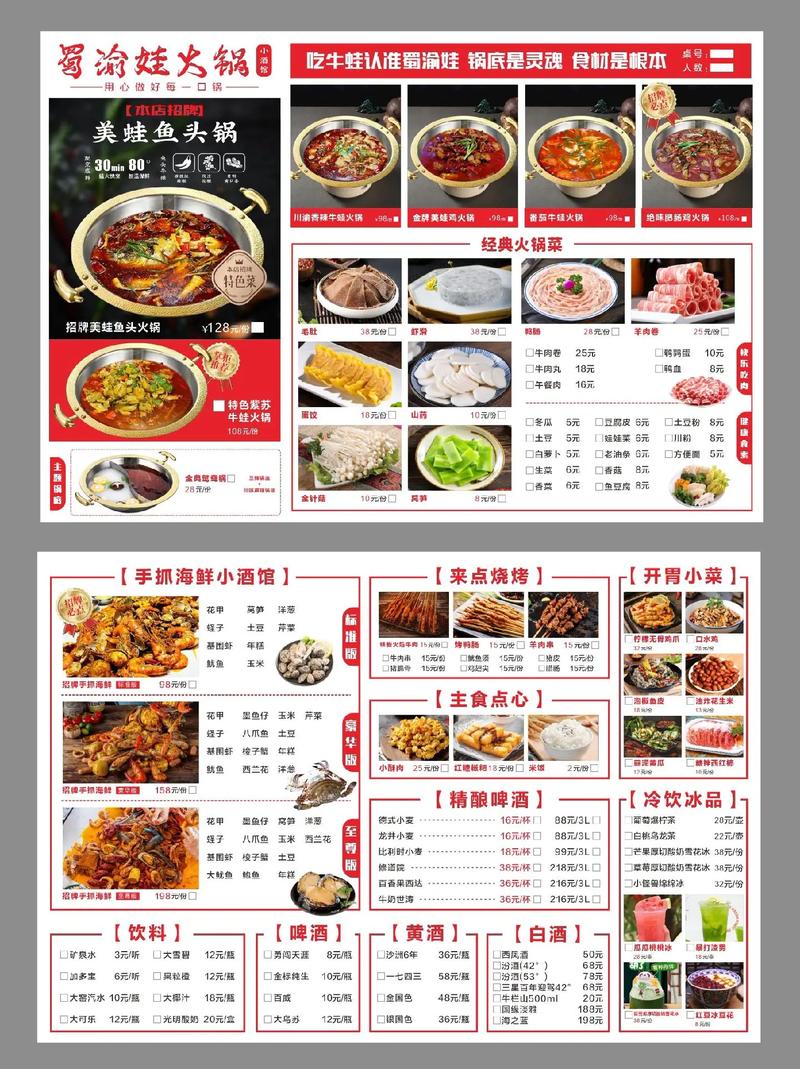 三个字跟火锅很像的美食有哪些,适合放火锅吃的菜单 美食推荐 三个字跟火锅很像的美食有哪些,适合放火锅吃的菜单 三个字跟火锅很像的美食有哪些,适合放火锅吃的菜单 美食推荐