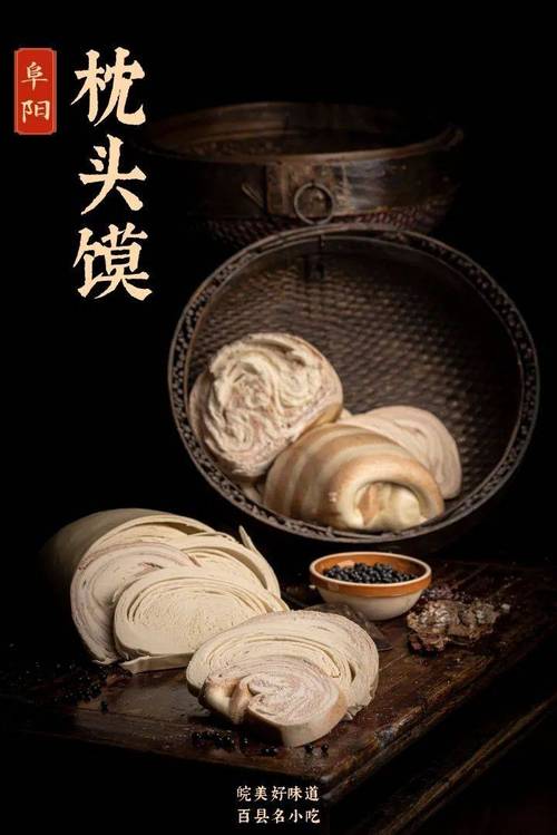 阜阳颍上县什么好吃,颖上地方特色美食 生活指南 阜阳颍上县什么好吃,颖上地方特色美食 阜阳颍上县什么好吃,颖上地方特色美食 生活指南