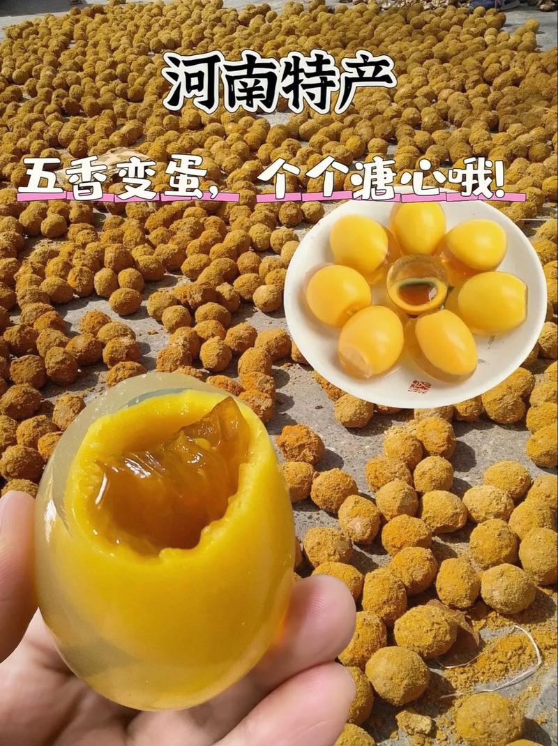 河南溏心变蛋是什么原理,溏心鸡蛋是什么意思 家居窍门 河南溏心变蛋是什么原理,溏心鸡蛋是什么意思 河南溏心变蛋是什么原理,溏心鸡蛋是什么意思 家居窍门
