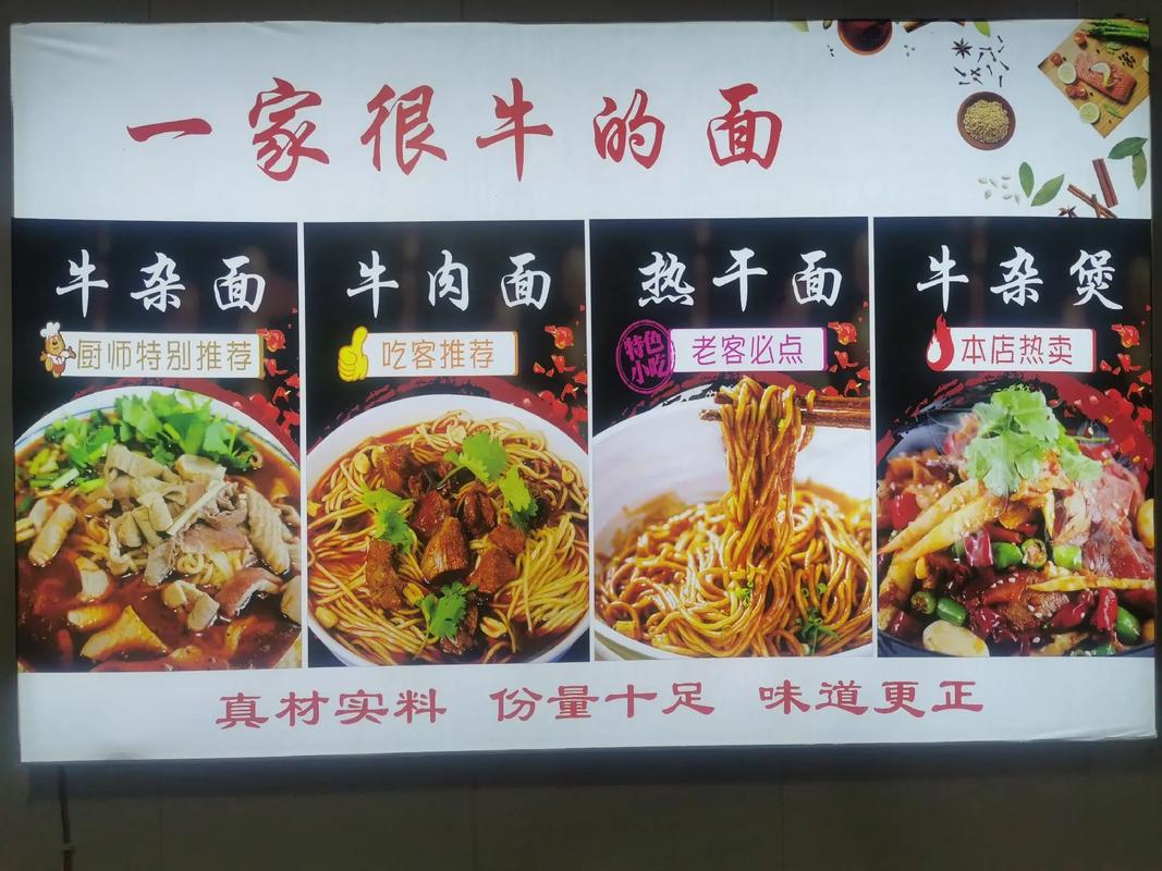 在面馆里卖什么小吃好,牛肉面特色介绍 家居窍门 在面馆里卖什么小吃好,牛肉面特色介绍 在面馆里卖什么小吃好,牛肉面特色介绍 家居窍门