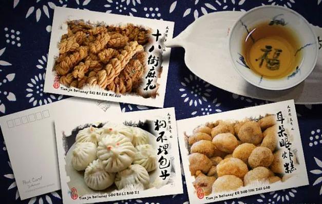 天津特色小吃餐馆有哪些,天津最特色的小吃 家居窍门 天津特色小吃餐馆有哪些,天津最特色的小吃 天津特色小吃餐馆有哪些,天津最特色的小吃 家居窍门