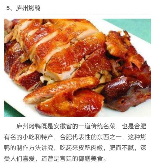 合肥特色美食排名,合肥最有特色的小吃 美食推荐 合肥特色美食排名,合肥最有特色的小吃 合肥特色美食排名,合肥最有特色的小吃 美食推荐