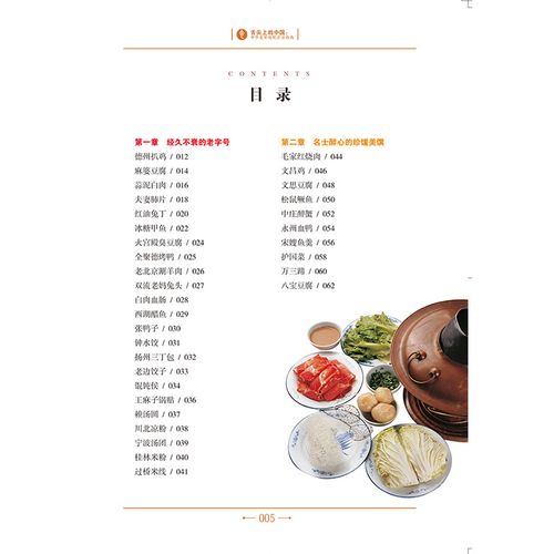 杜甫写巴蜀佳景佳肴佳话的诗歌,四川风味小吃书籍 生活指南 杜甫写巴蜀佳景佳肴佳话的诗歌,四川风味小吃书籍 杜甫写巴蜀佳景佳肴佳话的诗歌,四川风味小吃书籍 生活指南