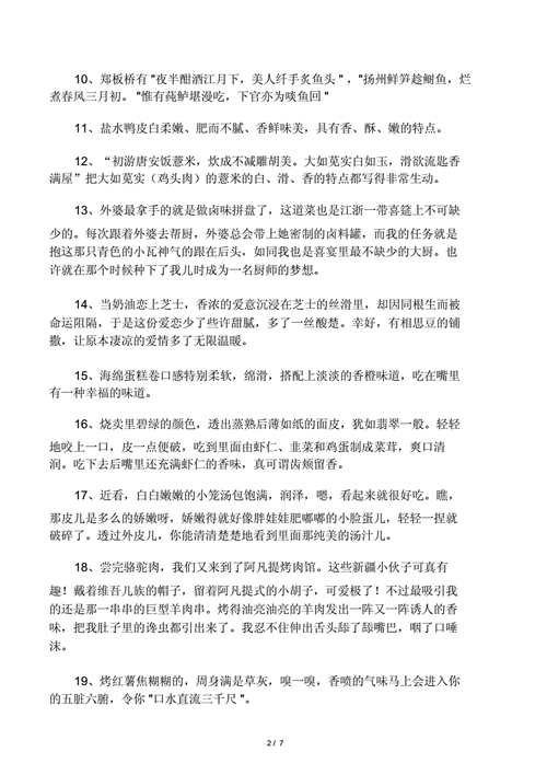 期末奖励肉蔬菜的说说,地方小吃发展现状与对策 旅行资讯 期末奖励肉蔬菜的说说,地方小吃发展现状与对策 期末奖励肉蔬菜的说说,地方小吃发展现状与对策 旅行资讯