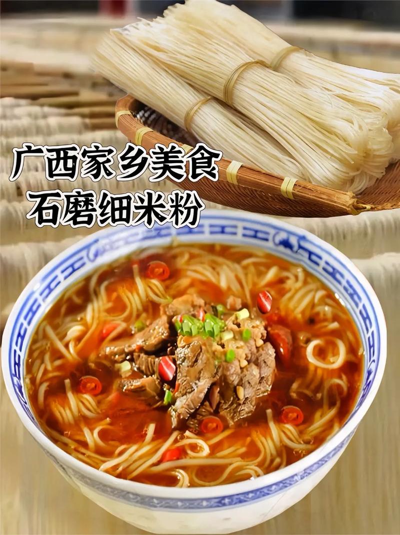 米粉原材料是什么,米粉是哪个地方的特色美食 美食推荐 米粉原材料是什么,米粉是哪个地方的特色美食 米粉原材料是什么,米粉是哪个地方的特色美食 美食推荐