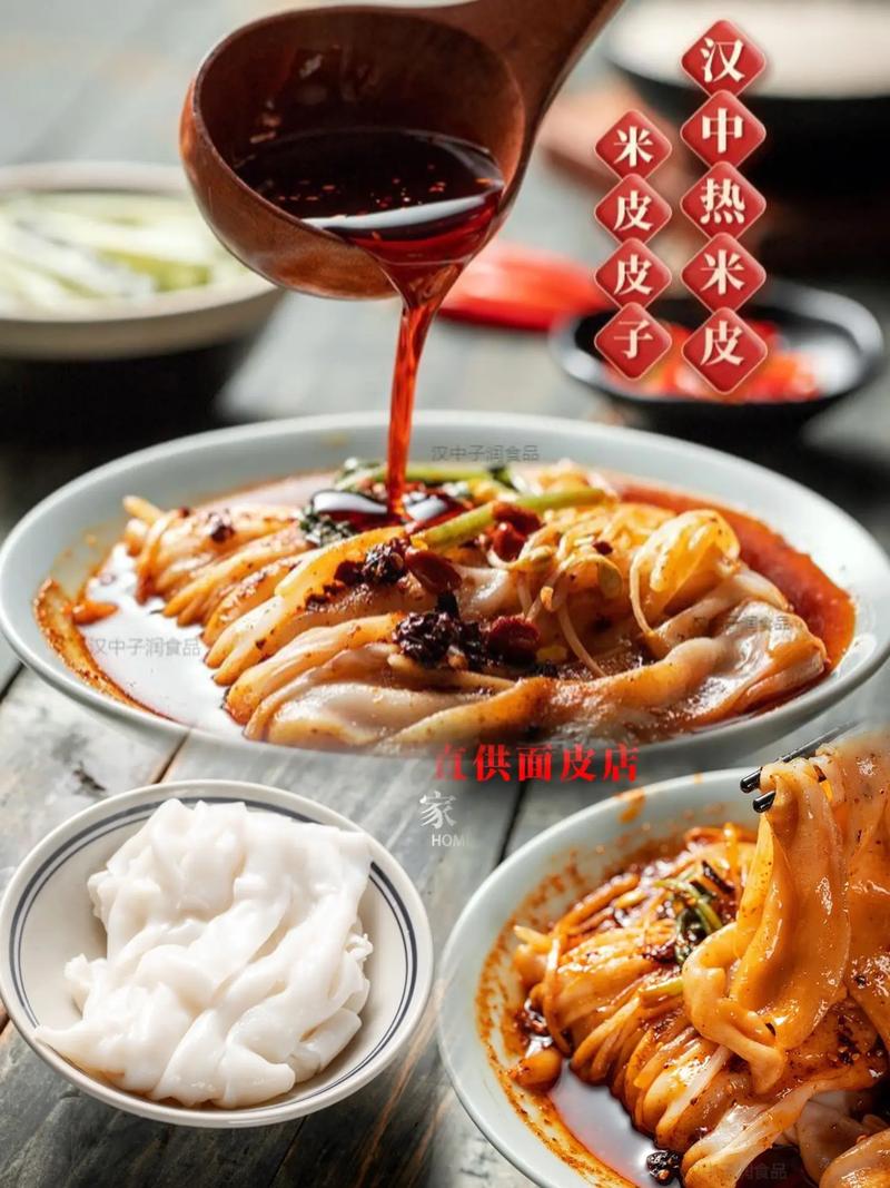 四川面皮和陕西面皮的区别,面皮是哪里的特色美食 美食推荐 四川面皮和陕西面皮的区别,面皮是哪里的特色美食 四川面皮和陕西面皮的区别,面皮是哪里的特色美食 美食推荐