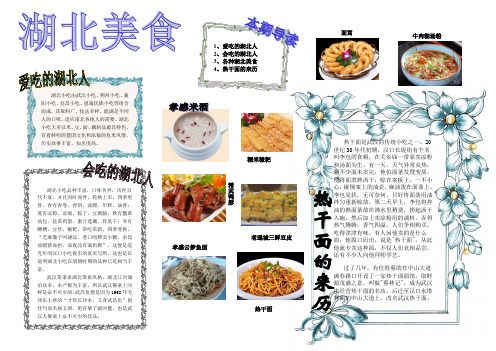 武汉的小吃特色顺口溜,湖北美食视频介绍 健康建议 武汉的小吃特色顺口溜,湖北美食视频介绍 武汉的小吃特色顺口溜,湖北美食视频介绍 健康建议
