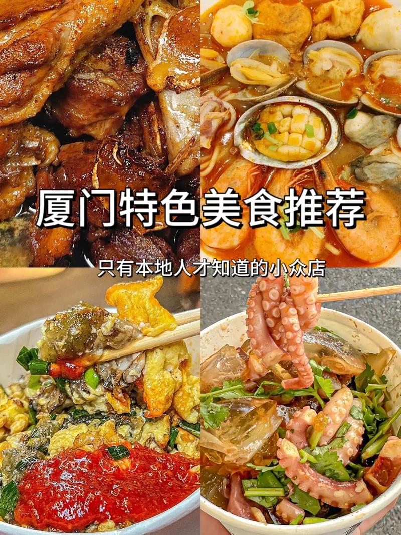 2020年厦门十大网红打卡点是哪些,打卡各地美食 旅行资讯 2020年厦门十大网红打卡点是哪些,打卡各地美食 2020年厦门十大网红打卡点是哪些,打卡各地美食 旅行资讯