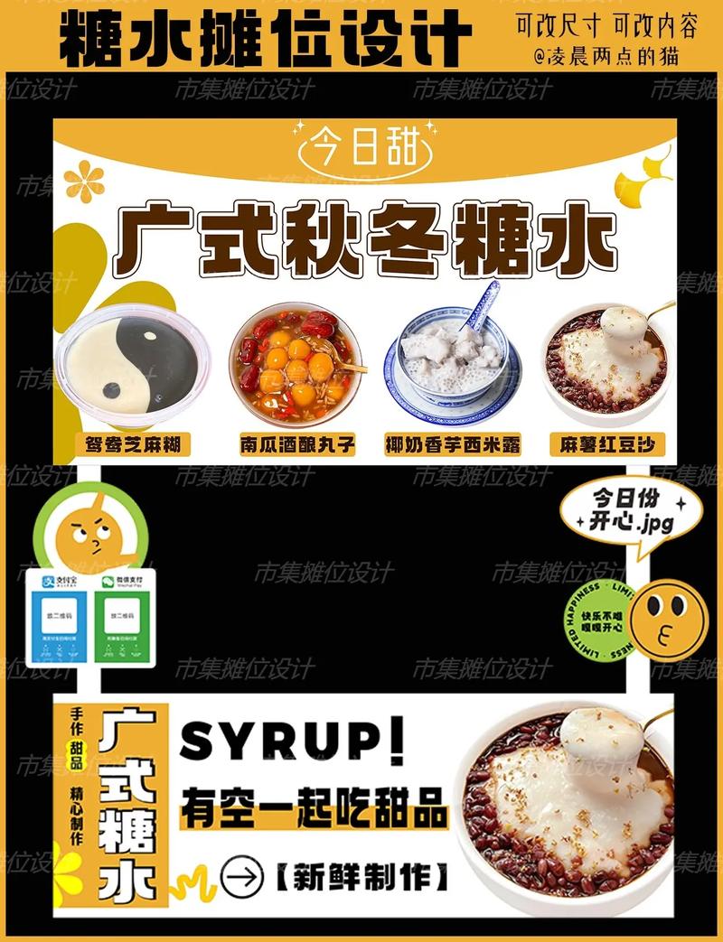 甜品创意摆摊广告语,小甜品摆摊都有哪些种类 旅行资讯 甜品创意摆摊广告语,小甜品摆摊都有哪些种类 甜品创意摆摊广告语,小甜品摆摊都有哪些种类 旅行资讯