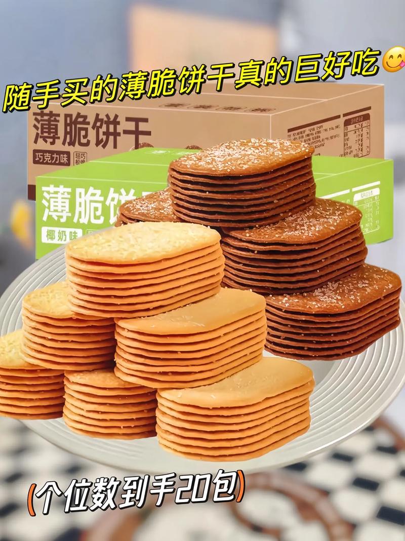 那种薄薄脆脆的饼干要怎么做,需要什么特殊材料嘛,地方特色饼类小吃 美食推荐 那种薄薄脆脆的饼干要怎么做,需要什么特殊材料嘛,地方特色饼类小吃 那种薄薄脆脆的饼干要怎么做,需要什么特殊材料嘛,地方特色饼类小吃 美食推荐