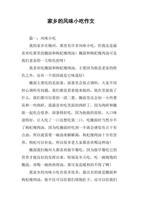 家乡的美食灵丘苦荞凉粉作文,家乡小吃特色一条街 家居窍门 家乡的美食灵丘苦荞凉粉作文,家乡小吃特色一条街 家乡的美食灵丘苦荞凉粉作文,家乡小吃特色一条街 家居窍门