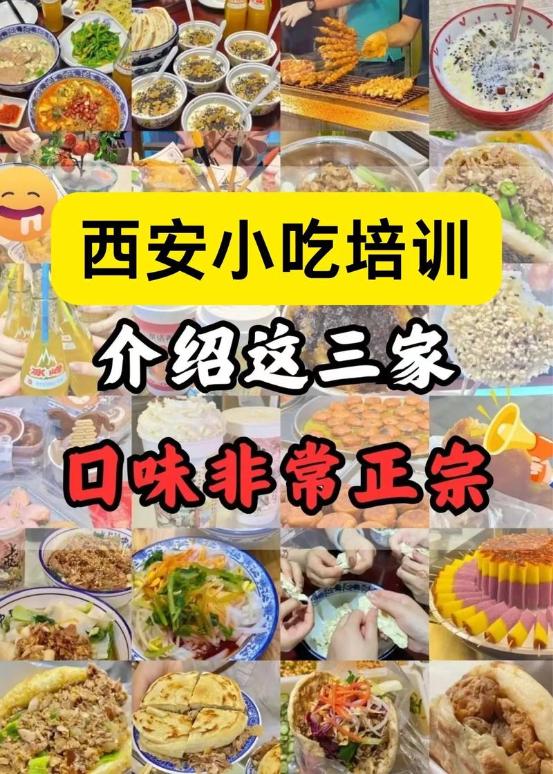 学小吃技术哪里比较好,学特色美食小吃到哪里报名 健康建议 学小吃技术哪里比较好,学特色美食小吃到哪里报名 学小吃技术哪里比较好,学特色美食小吃到哪里报名 健康建议