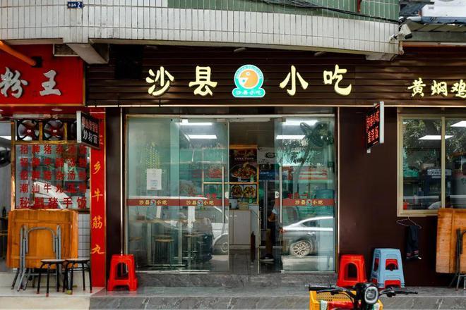 想在县城开个有点特色的小吃店求各位大神指点迷津,特色美食小吃品牌 旅行资讯 想在县城开个有点特色的小吃店求各位大神指点迷津,特色美食小吃品牌 想在县城开个有点特色的小吃店求各位大神指点迷津,特色美食小吃品牌 旅行资讯