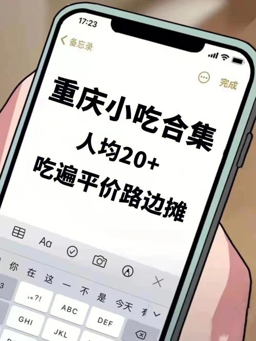 重庆一种小吃的说明文,重庆路边摊小吃有哪些 家居窍门 重庆一种小吃的说明文,重庆路边摊小吃有哪些 重庆一种小吃的说明文,重庆路边摊小吃有哪些 家居窍门