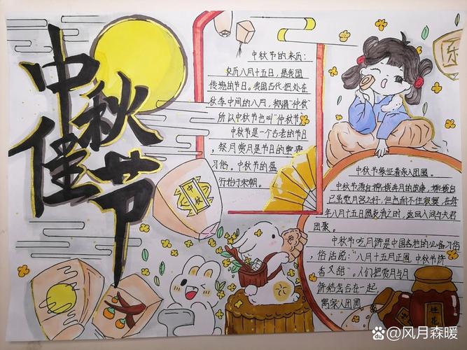 中秋手抄报6个板块,地方特色美食手抄报 生活指南 中秋手抄报6个板块,地方特色美食手抄报 中秋手抄报6个板块,地方特色美食手抄报 生活指南
