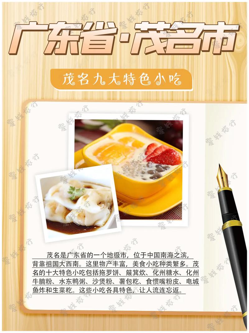 热门的地方特色小吃,介绍一种地方特色美食 健康建议 热门的地方特色小吃,介绍一种地方特色美食 热门的地方特色小吃,介绍一种地方特色美食 健康建议