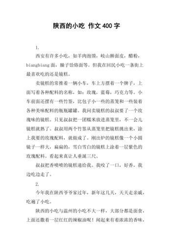 热门的地方特色小吃,地方特色的小吃作文 美食推荐 热门的地方特色小吃,地方特色的小吃作文 热门的地方特色小吃,地方特色的小吃作文 美食推荐