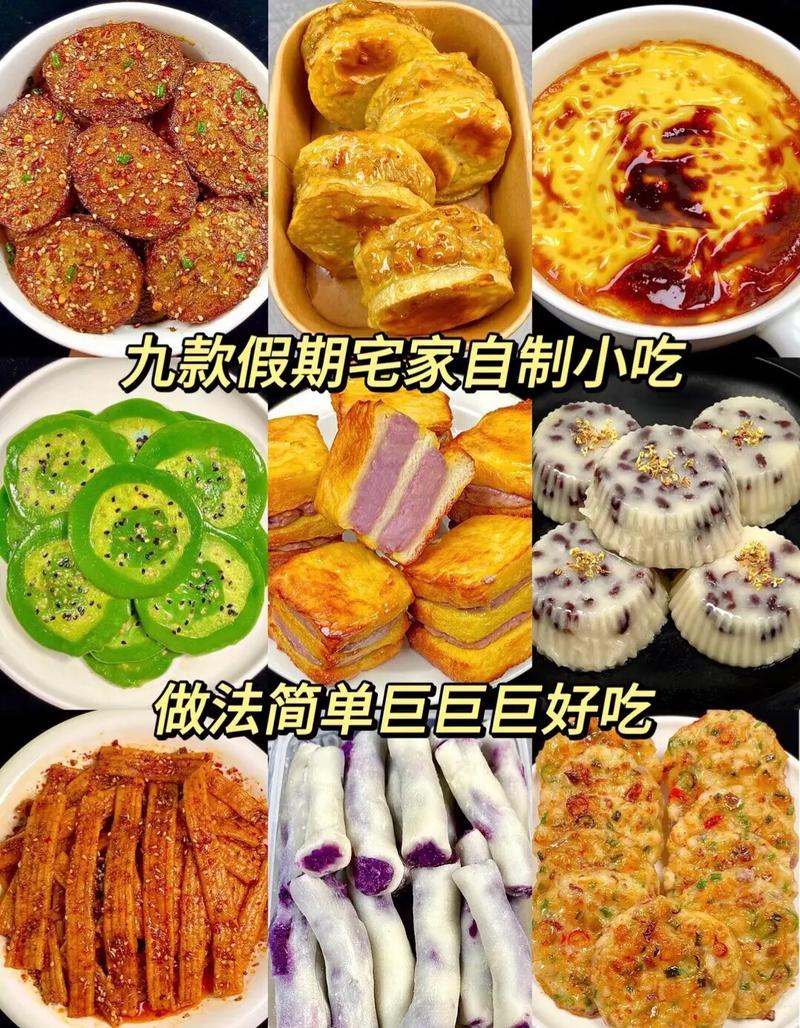 想学做特色小吃,学什么好?怎么学,自制特色美食小吃窍门 美食推荐 想学做特色小吃,学什么好?怎么学,自制特色美食小吃窍门 想学做特色小吃,学什么好?怎么学,自制特色美食小吃窍门 美食推荐