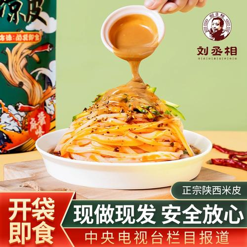 陕西特色食品、小吃有哪些?方便携带的,有包装的,预包装美食 美食推荐 陕西特色食品、小吃有哪些?方便携带的,有包装的,预包装美食 陕西特色食品、小吃有哪些?方便携带的,有包装的,预包装美食 美食推荐