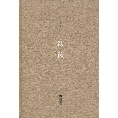 有什么书是描写各位作家及学者对美食的随笔散文的书,特色美食小吃文章 健康建议 有什么书是描写各位作家及学者对美食的随笔散文的书,特色美食小吃文章 有什么书是描写各位作家及学者对美食的随笔散文的书,特色美食小吃文章 健康建议
