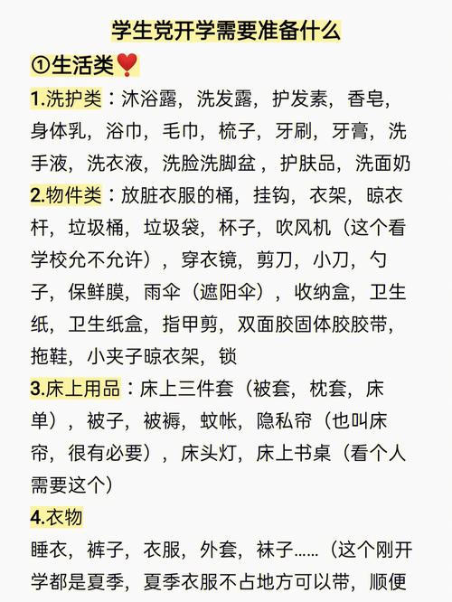 四黄初中住宿必备物品清单,可以吃的洗手液 美食推荐 四黄初中住宿必备物品清单,可以吃的洗手液 四黄初中住宿必备物品清单,可以吃的洗手液 美食推荐
