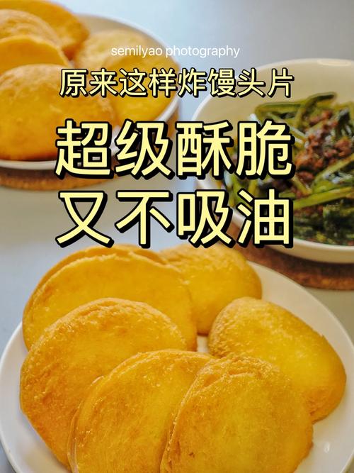 炸馍片怎么更酥脆不吸油,炸馍片的做法 美食推荐 炸馍片怎么更酥脆不吸油,炸馍片的做法 炸馍片怎么更酥脆不吸油,炸馍片的做法 美食推荐