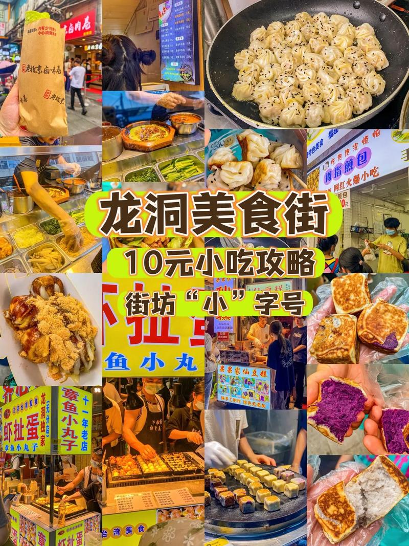 广州天河区哪里有小吃一条街,天河特色美食 家居窍门 广州天河区哪里有小吃一条街,天河特色美食 广州天河区哪里有小吃一条街,天河特色美食 家居窍门