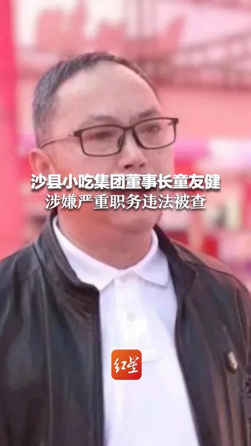 沙县小吃集团董事长是谁,小吃老店 健康建议 沙县小吃集团董事长是谁,小吃老店 沙县小吃集团董事长是谁,小吃老店 健康建议