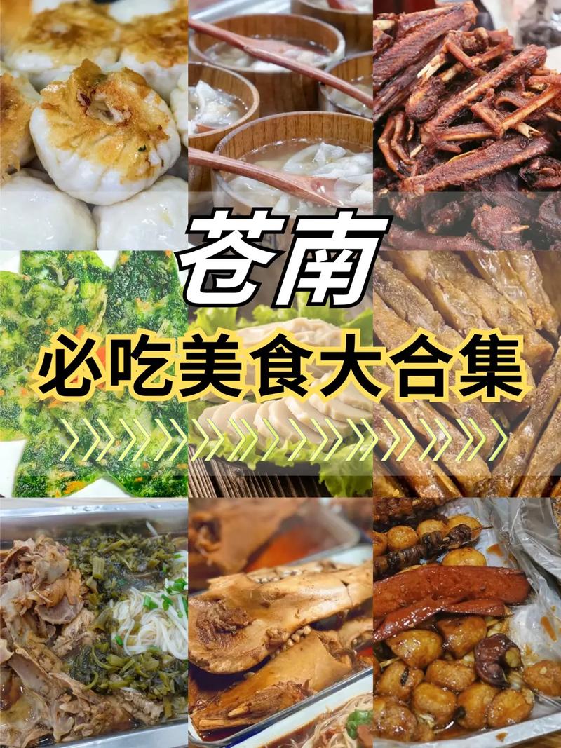 苍南名小吃有哪些，温州苍南小吃美食介绍 苍南名小吃有哪些，温州苍南小吃美食介绍 生活指南