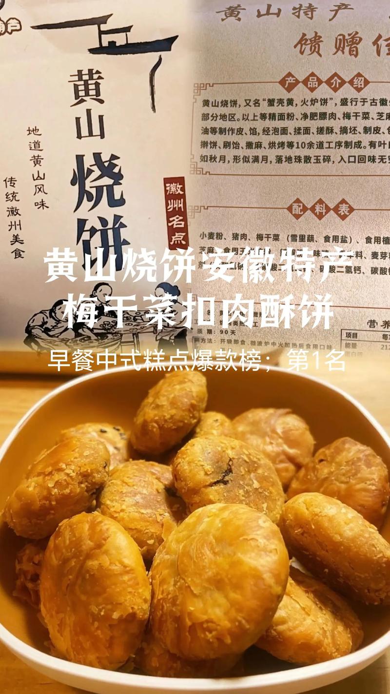 安徽名小吃十大品牌,安徽最有特色的小吃 健康建议 安徽名小吃十大品牌,安徽最有特色的小吃 安徽名小吃十大品牌,安徽最有特色的小吃 健康建议