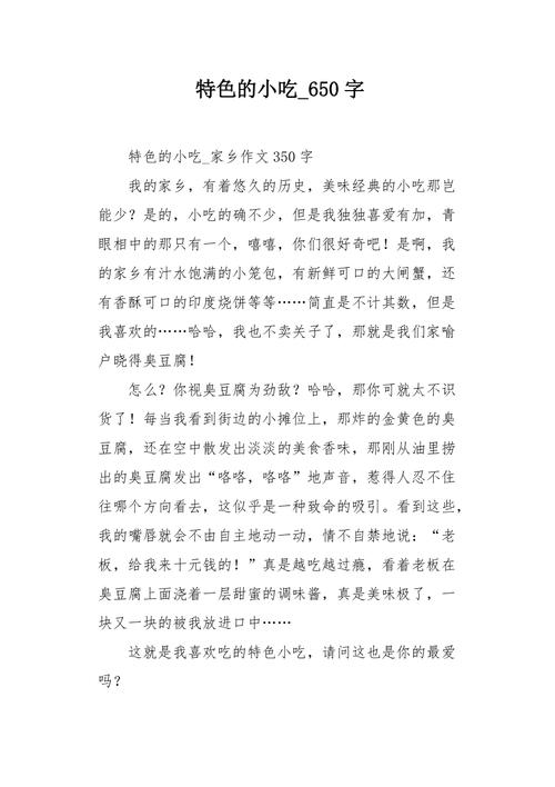 "烟台"有哪些特色小吃,烟台的美食作文 旅行资讯 "烟台"有哪些特色小吃,烟台的美食作文 旅行资讯