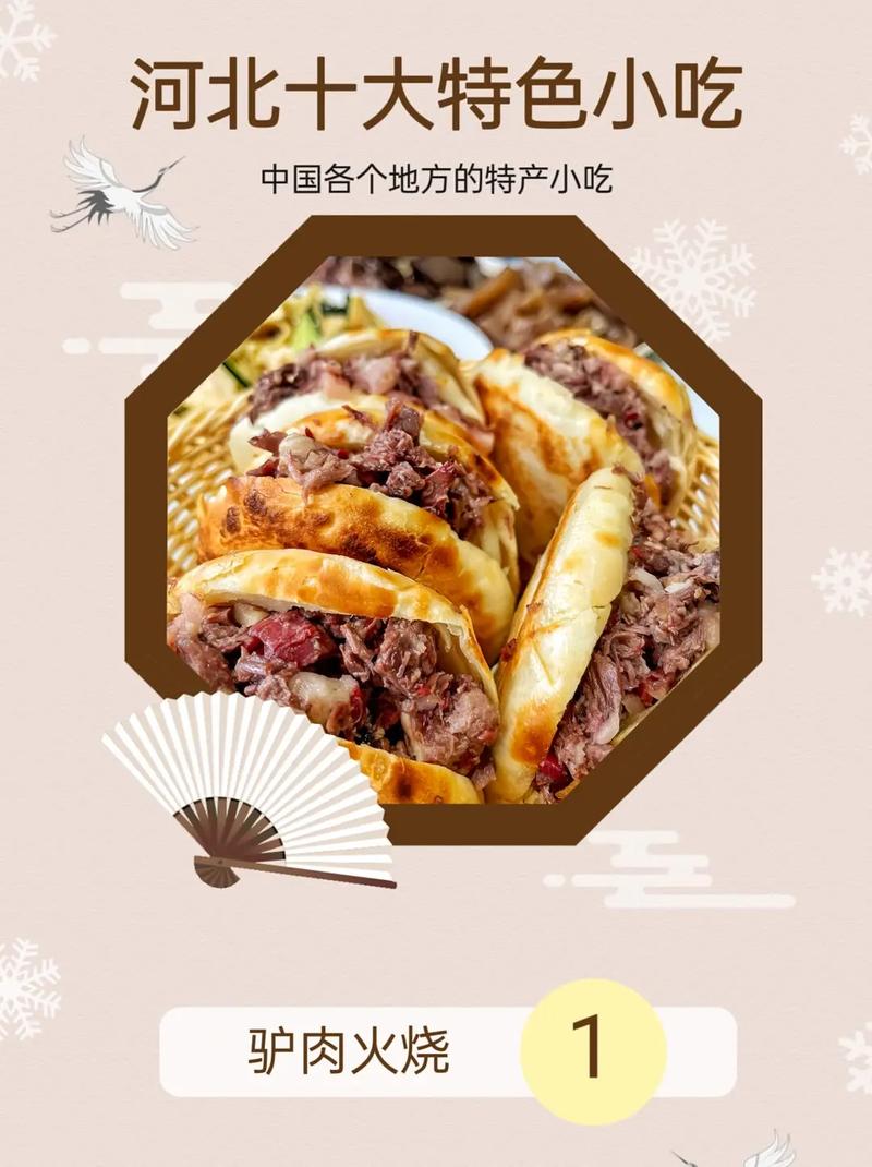 河北省特色小吃有那些,河北十大特色名小吃 美食推荐 河北省特色小吃有那些,河北十大特色名小吃 河北省特色小吃有那些,河北十大特色名小吃 美食推荐