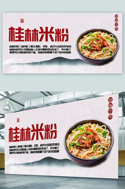 一两句话介绍桂林米粉,米粉是哪个地方的小吃 家居窍门 一两句话介绍桂林米粉,米粉是哪个地方的小吃 一两句话介绍桂林米粉,米粉是哪个地方的小吃 家居窍门