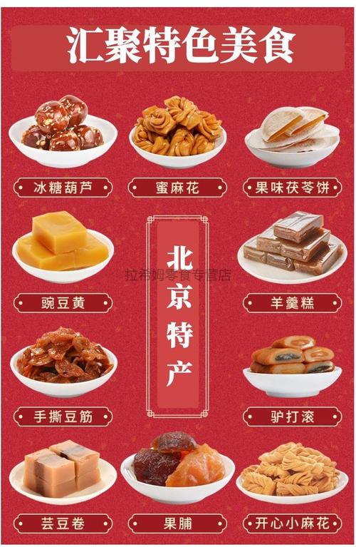 灵宝集市莓莓酥酪怎么获得,地方小吃特产 美食推荐 灵宝集市莓莓酥酪怎么获得,地方小吃特产 灵宝集市莓莓酥酪怎么获得,地方小吃特产 美食推荐