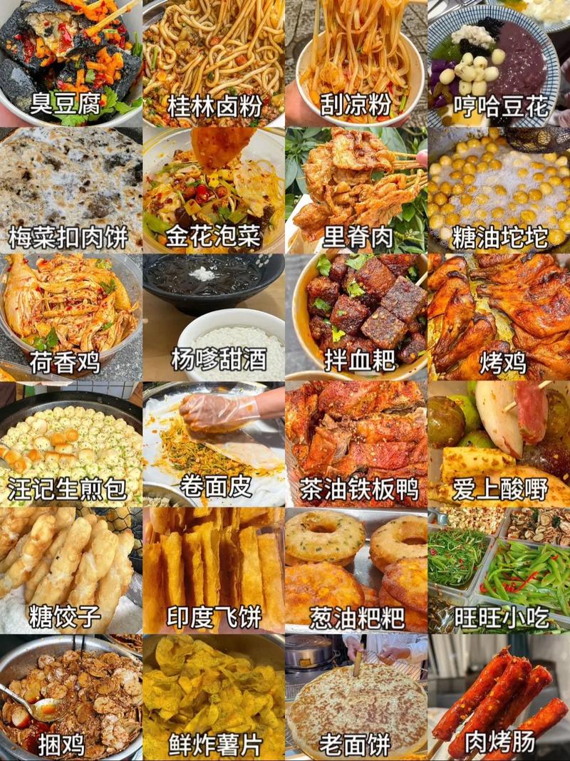 长沙特色小吃推荐排行榜,地方特色美食推荐 生活指南 长沙特色小吃推荐排行榜,地方特色美食推荐 长沙特色小吃推荐排行榜,地方特色美食推荐 生活指南
