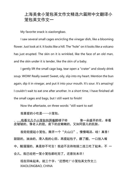 中国传统美食英语介绍50词,地方特色美食英语翻译 家居窍门 中国传统美食英语介绍50词,地方特色美食英语翻译 中国传统美食英语介绍50词,地方特色美食英语翻译 家居窍门