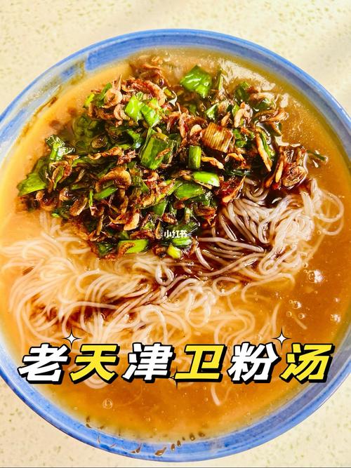 天津粉汤做法,老天津卫小吃 家居窍门 天津粉汤做法,老天津卫小吃 天津粉汤做法,老天津卫小吃 家居窍门